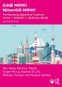 ??? Now! Nihongo Now! - Preview