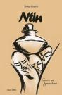 Ntin - Preview