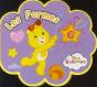 Nuage Bisounours - Les Formes - Preview