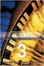 Nuevo Juglar 3 (Ed. 2011) - Preview