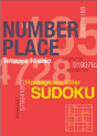Number Place - Preview