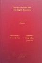 Numbers According To The Syriac Peshitta Version With English Translation - Preview