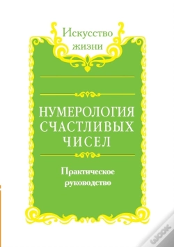 Capa do artigo Numerology Lucky Numbers. Practical Guide