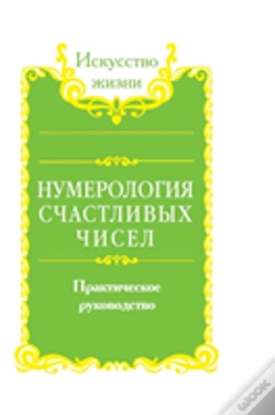 Capa do artigo Numerology Lucky Numbers. Practical Guide