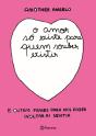 O Amor Só Existe para Quem Souber Existir - Preview