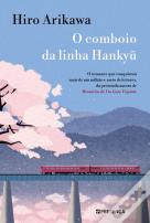 O Comboio da Linha Hankyu
