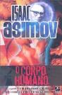 O Corpo Humano - Preview