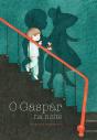 O Gaspar na Noite - Preview