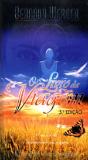 O Livro da Viagem - Preview