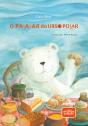 O Paladar Do Urso Polar - Preview