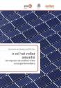 O Sol Vai Voltar Amanhã - Preview