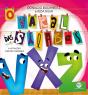 O Varal Das Sílabas - V, X E Z - Preview