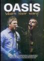 Oasis: What'S Their Story - Preview