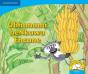 Obhanana Benkawu Encane: Gr R - 3: Reader - Preview