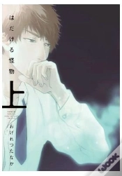 Capa do artigo Obsessed With A Naked Monster 01