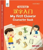 Oec My First Chinese Character Book