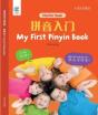 Oec My First Pinyin Book - Preview