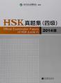 Official Examination Papers Of Hsk - Level 4  2014 Edition - Preview