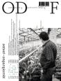Offrir Des Fleurs - Preview