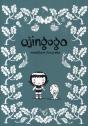 Ojingogo - Preview