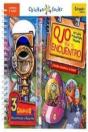 Ojo Que Te Encuentro   - Preview