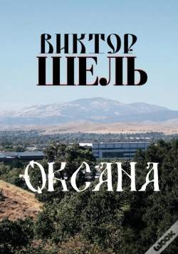 Capa do artigo Oksana