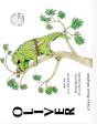 Oliver, A Story About Adoption - Preview