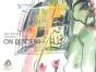 On Descend ! - Preview