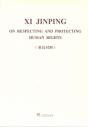 On Respecting And Protecting Human Rights - Edition Bilingue - Preview