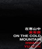 On The Cold Mountain