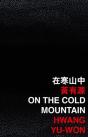 On The Cold Mountain - Preview