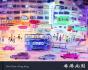 Once Upon A Hong Kong - Preview