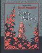 Oncle Gabby - Preview