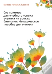 One Hundred And Techniques For Academic Success Student In Biology Class