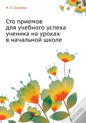 Capa do artigo One Hundred And Techniques For Training Student Success In The Classroom In An Elementary School