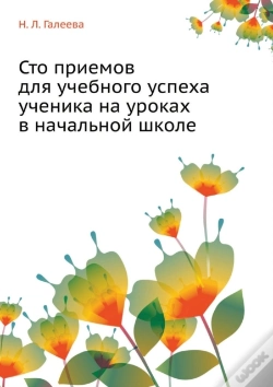 Capa do artigo One Hundred And Techniques For Training Student Success In The Classroom In An Elementary School