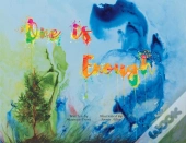 One Is Enough