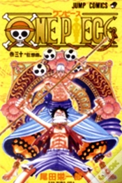Capa do artigo One Piece, Vol. 30