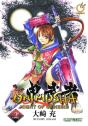 Onimusha Volume 2: Night Of Genesis - Preview