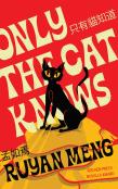 Only The Cat Knows