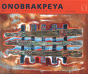 Onobrakpeya - Preview