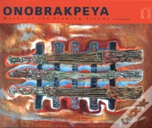 Onobrakpeya