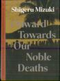 Onward Towards Our Noble Deaths - Preview