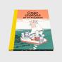 Onze Chatons Et Un Poisson - Preview
