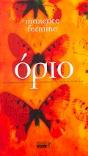 Ópio - Preview