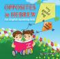 Opposites In Hebrew For English-Speaking Kids - Preview