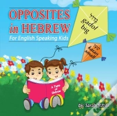 Opposites In Hebrew For English-Speaking Kids
