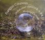 Ordres Pour Clavecin 2, 4, 9 & 11 - CD - Preview