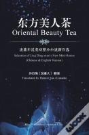 Oriental Beauty Tea