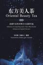 Oriental Beauty Tea - Preview